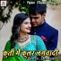 Dev Sunil