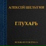 Пианино