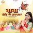 Asha Kumawat