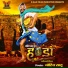 Manohar Yadav