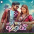 Bhuban, Archana Padhi