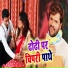 Khesari Lal Yadav
