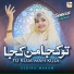 Albiya Maham
