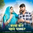 Sahadev Bhakal, Rashmi Nishad