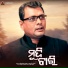 Santanu Sahu, Sital Sahu
