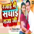 Chinkau Deewana