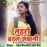 Ajay Khurfati, Soni Raj