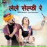 Shilpa Bidawat, Salim Shekhawas