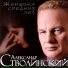 Алексей Стёпин (исп, муз, стихи)