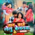 Vinod Babua Yadav, Antra Singh Punita