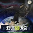 DJ Sek