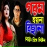 Singer Miss Liton