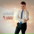 Алексей Прокопов