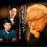 石原裕次郎