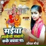 Anchal Maurya