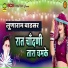 Lunaram Badsar