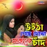 Nasima Begum
