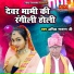 Anil Nadan Ji