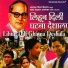 Smita Patil, Mohan Rotkar