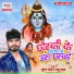Anshu Yadav, Suraj Sanehi