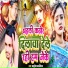 Madhosh Manchan