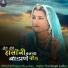 Poonam Rajasthani
