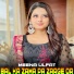 Meena Ulfat