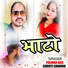 Fulman Das, Shruti Sharma