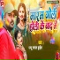 Pappu Yadav Driver feat. Anisha Gupta