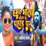Saniya Sangam
