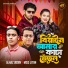Alhaz Uddin, Miss Liton