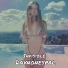 Davnonespal