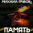 OST К2 - Телохранитель