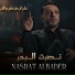 Nasrat Al Bader