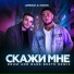 ARRAVI feat. OVIKK