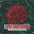 KONTRABANDA feat. МикМак