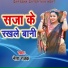 Neta Rajak