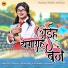 Pankaj Bedardi, Nandani Chauhan