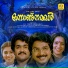 K J Yesudas, S Janaki, Bichu Thirumala