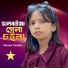 Afsana Parbin