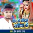 Prem Ankesh Raj