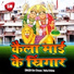 Dev Diwana, Neha Krishna
