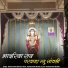 Roshan Khan Bishala