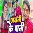 Ranjit Prajapati