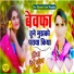 Devishankar Saini
