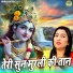 Preeti Choudhary