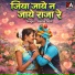 Hema Devi