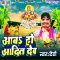 Devi