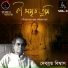 Debabrata Biswas, Banani Ghosh