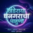 Trupti Jadhav